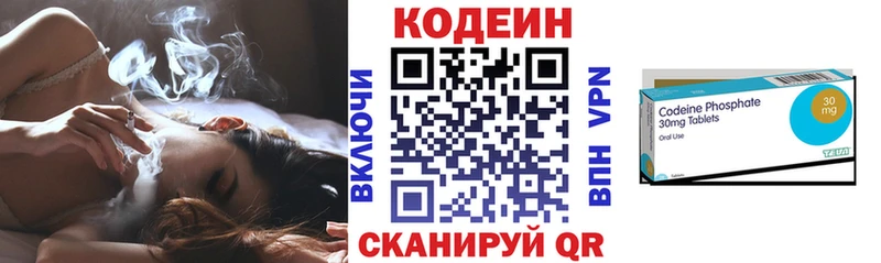 Codein Purple Drank купить кракен Пионерский
