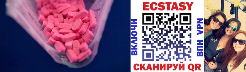 Экстази 250 мг  Пионерский 