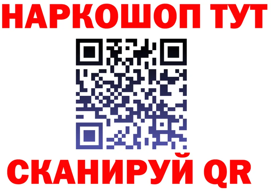 ГАШИШ Изолятор ТОР площадка ссылка на мегу Пионерский