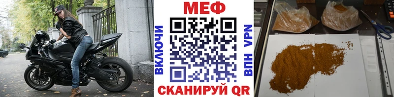 МЕФ mephedrone  Пионерский 